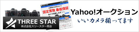 株式会社スリースター商会 Yahoo!オークション